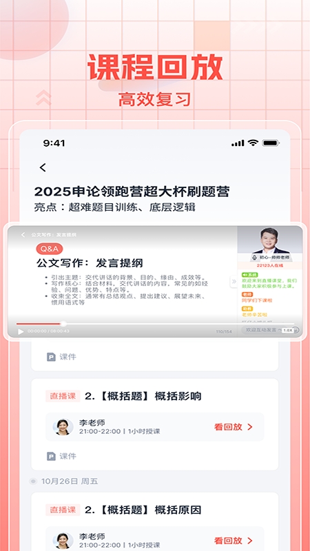 初心公考app官方版