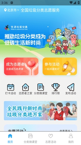 分类行app