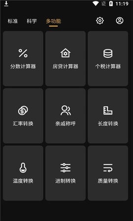 智能lpr计算器App