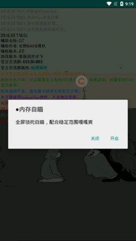 GTESp香肠派对框架