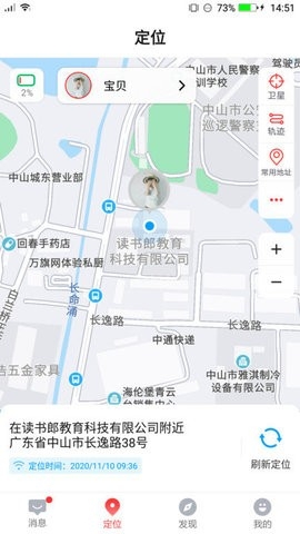 读书郎智能手表app