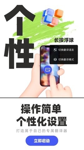 游戏翻译助手无限翻译次数版