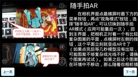 初音扩展现实相机最新版