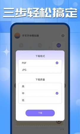 手写字迹模拟器无水印