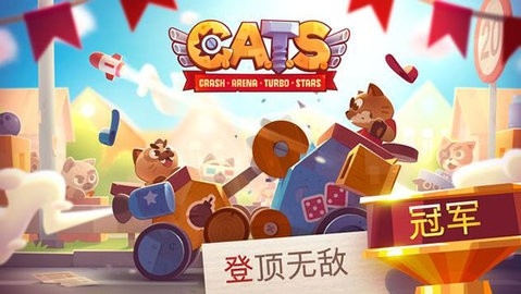 猫咪战车大作战无敌版