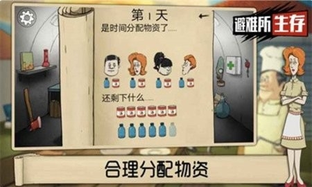 60秒避难所无限时间