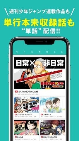 集英社漫画