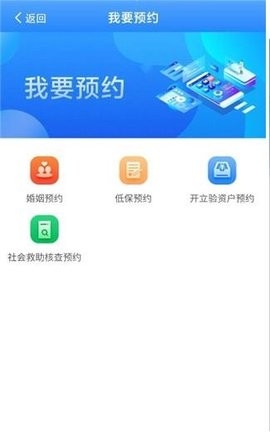 掌上民政app