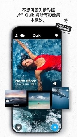 gopro quik订阅能永久解锁