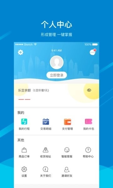 芜湖轨道交通app