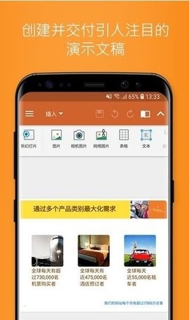 OfficeSuite pro最新版