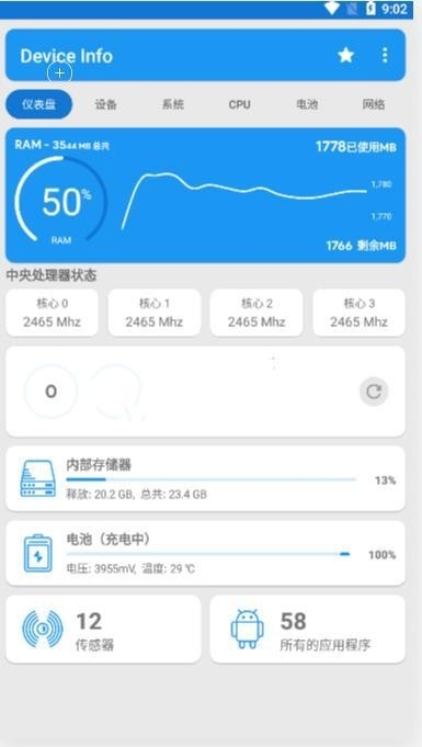 鸿蒙系统指纹器件校准App 