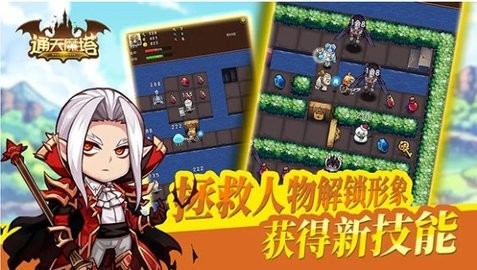 通天魔塔无限元宝