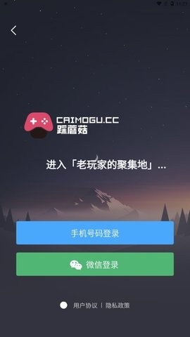 踩蘑菇游戏论坛app