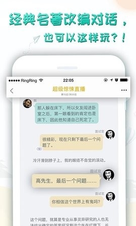 轻果阅读对话小说