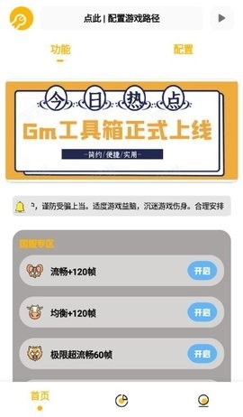 gm工具箱PUBG