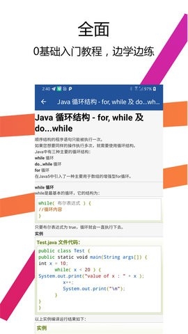 Java编译器IDE