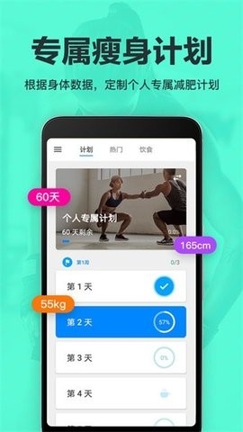 氧气运动减肥速成app