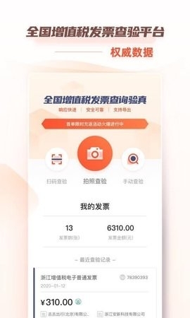 财税鱼APP