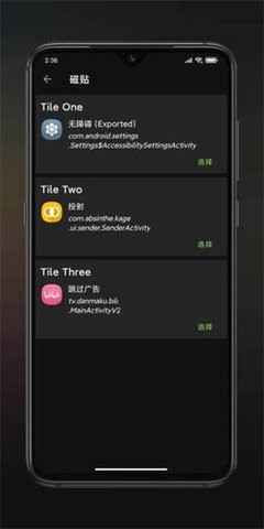 anywhere快捷方式app