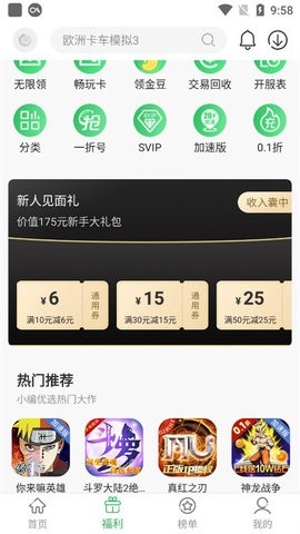 百分网游戏盒免登录版