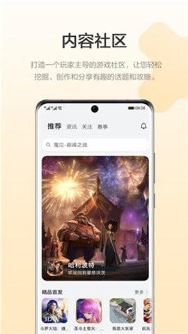 荣耀游戏中心app最新版