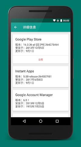 play services info手机版(play服务信息)