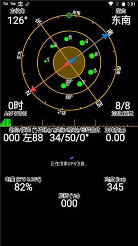 GPS Status中文版