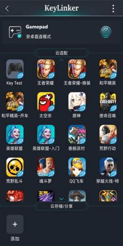 keylinker官方版