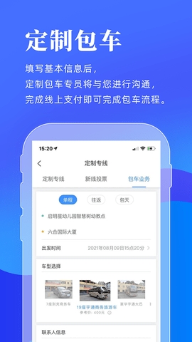 洛阳行APP