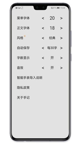 华为手记app