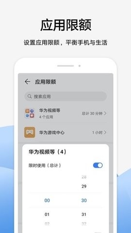 华为家长助手app