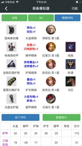 顽皮兔最新版