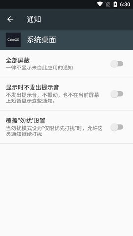 oppo系统桌面最新版(system launcher)