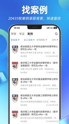 指南者留学APP