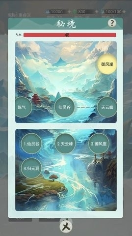 苍茫修仙路最新版