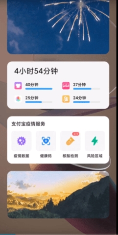 小米互联互通app