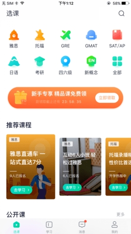 新东方出国考试app