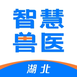 湖北智慧兽医app