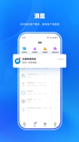 i车商app