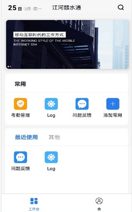 赣水通app