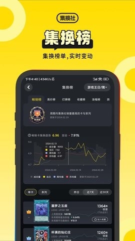 集换社app官方版