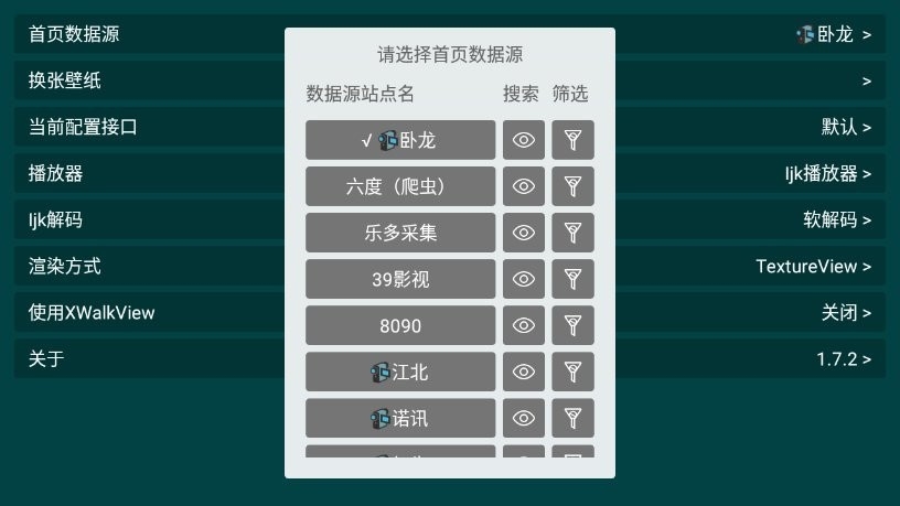 猫tv(TvBox)最新配置2024