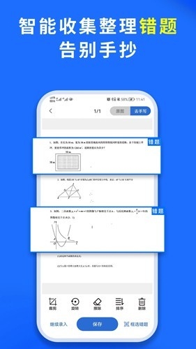 巧学宝最新版