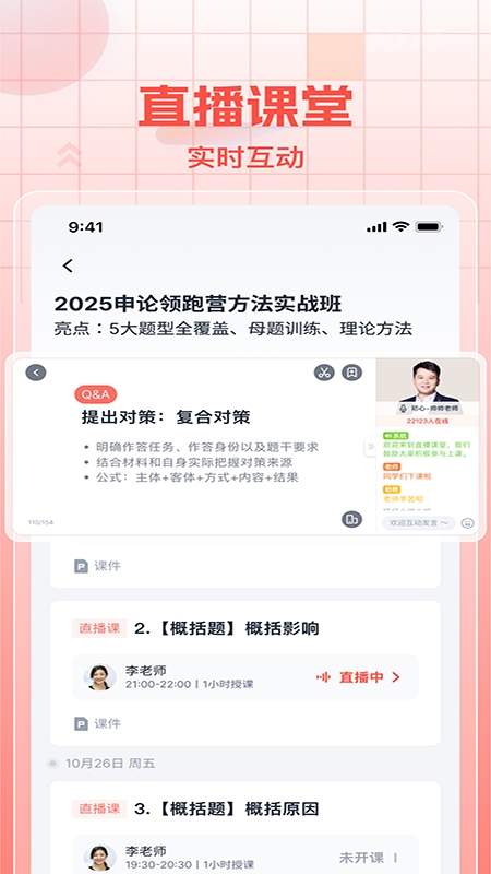 初心公考app官方版