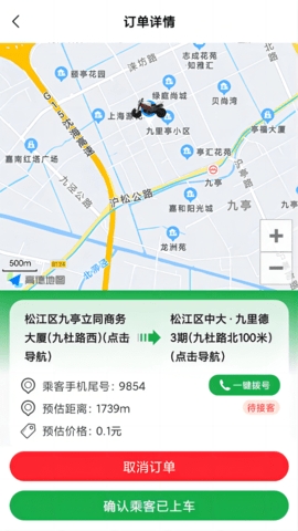 搭摩行APP官方版