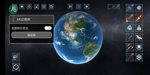 星球爆炸模拟器2d无限水晶版