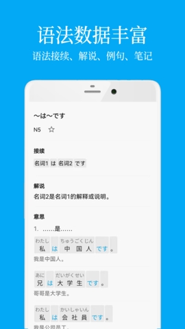 日语学习app