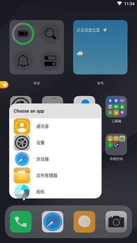 仿ios14小组件app