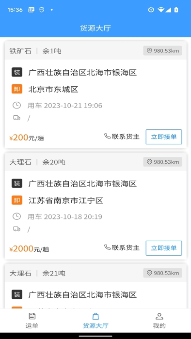 鹭卡畅通app